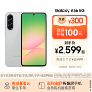 三星Samsung Galaxy A56 超薄機身5000萬(wàn)像素 5000mAh 拍照游戲手機 AI手機8GB+256GB 雅柔灰國家補貼