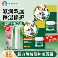 曼秀雷敦（Mentholatum）潤唇膏凡士林薄荷保濕滋潤防干裂修護嘴唇經(jīng)典潤唇霜潤唇啫喱 薄荷潤唇霜9g*2