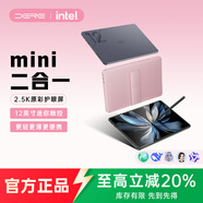 戴睿（dere）二合一筆記本電腦12英寸AI智能觸控屏手寫(xiě)筆輕薄便攜本商務(wù)辦公大學(xué)生網(wǎng)課學(xué)習平板 【粉色殼套】12英寸2.5K高亮屏 16G內存+512GB固態(tài)