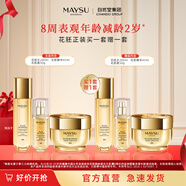 美素【鎮店套組】花胚御齡抗皺緊實(shí)套裝太空護膚過(guò)節女朋友禮物送禮 花肧水+太空霜+精華