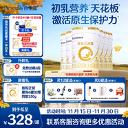 合生元（BIOSTIME）派星 較大嬰兒配方奶粉 2段(6-12個(gè)月)新國標 800克*6罐