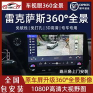凌志25款ES200/RX300/NX/UX原車(chē)360全景影像系統行車(chē)記錄儀 廣州周邊上門(mén)安裝定金