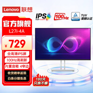 聯(lián)想（Lenovo）小新顯示器 IPS屏 100Hz刷新 硬件低藍光 窄邊框 全高清電腦顯示屏 白色 聯(lián)想27英寸 四邊微邊 內置音箱 L27i-4A