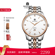 名爵（MANJAZ） 瑞士進(jìn)口手表石英腕表男表名表簡(jiǎn)約時(shí)尚送男友老公禮物 6178M SR-WR-A5
