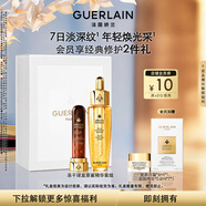 嬌蘭（Guerlain）凍干球復原蜜精華組復原能量彈抗皺緊致護膚品禮盒生日圣誕禮物