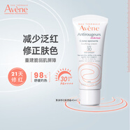 雅漾噴霧保濕水護膚水爽膚水女男濕敷柔膚水雅漾噴霧舒緩敏感肌 修紅隔離霜-效期至27.3