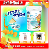 安紐希兒童奶粉學(xué)生青少年倍滋曼成長(cháng)配方奶粉罐裝國產(chǎn) 高加700g