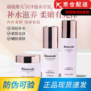 瑞倪維兒（Rinawale）天津康婷瑞倪維兒水療四件套官i方透明質(zhì)酸修復凝膠旗艦護膚套裝 瑞倪維兒潤澤滋養精華蜜乳液面霜