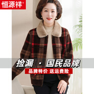 恒源祥媽媽裝加厚金貂絨拉鏈外套中老年女裝格子毛領(lǐng)春秋冬針織開(kāi)衫新款 紅色 XL (建議90-105斤)
