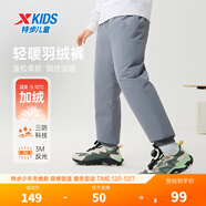 特步兒童童裝羽絨褲男女童三防科技鎖溫保暖褲3M反光印花運動(dòng)羽絨長(cháng)褲 石紋灰 175 cm