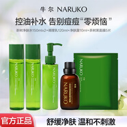 牛爾茶樹(shù)精油控油凈痘補水套裝水楊酸收縮毛孔保濕護膚品套裝禮物 【超值套組】2水+乳+凈膚露+面膜5片