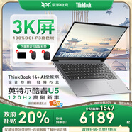 ThinkPadThinkBook16+/14+ 政府補貼20% 可選2025款50系獨顯商務(wù)辦公家用學(xué)習游戲設計聯(lián)想筆記本電腦 ZL22 Ultra5丨32G 2TB固態(tài)丨3K屏 14+ 官方正品丨