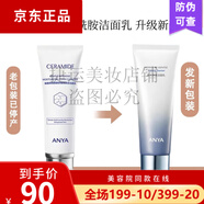 韓雅神經(jīng)酰胺護膚品套裝女補水保濕水乳敏感肌 升級新款凝水保濕系列 神經(jīng)酰胺舒緩潔面乳 新包裝