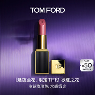 TOM FORD魅夜蘭花限定黑管水感緞光TF口紅19玫瑰色 唇膏化妝品生日禮物女