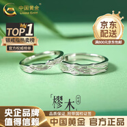 中國黃金（CHINA GOLD）綰青絲情侶戒指999足銀情侶對戒男女款圣誕節實(shí)用生日禮物送女友 樛木情侶對戒【品牌禮盒】 開(kāi)口可調節