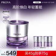 珀萊雅（PROYA）能量美白淡斑抗皺緊致提亮面霜45g 生日禮物女