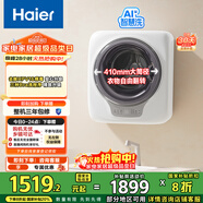 海爾（Haier）洗衣機小型全自動(dòng) 懶人內衣褲嬰兒兒童洗衣機 壁掛洗衣機 3KG除HPV 國家補貼20% 一級能效B70AU1