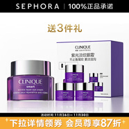 倩碧（CLINIQUE）智慧專(zhuān)研撫紋淡紋眼霜紫光精華眼霜禮物 15ml套組