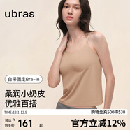 ubras新款柔潤小奶皮吊帶背心無(wú)尺碼百搭打底帶胸墊內衣原膚裸色均碼