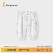 童泰（TONGTAI）嬰兒褲子夏季薄款男女寶寶長(cháng)褲休閑外出燈籠束口褲兒童防蚊褲 航海藍（竹棉小暗格紗布） 110 cm