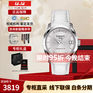 天梭（TISSOT）瑞士女士手表庫圖系列時(shí)尚石英女士腕表送情人節節日送禮 機械女表 T035.207.16.031.00