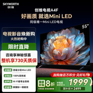 創(chuàng  )維電視55A4F 55英寸電視機 百分區mini led 國家補貼一級能效 液晶家電平板游戲以舊換新