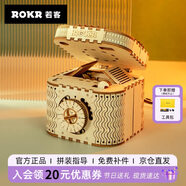 若客（ROKR）密碼百寶盒 生日禮物女生表白神器diy手工制作創(chuàng  )意桌面機械擺件