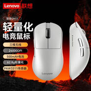 聯(lián)想（Lenovo）拯救者無(wú)線(xiàn)游戲鼠標 電競游戲辦公專(zhuān)用 筆記本臺式機游戲本R9000P/7000P配件 拯救者三模游戲鼠標【無(wú)線(xiàn)+有線(xiàn)+藍牙可充電】白 臺式機筆記本 其他型號多設備通用款