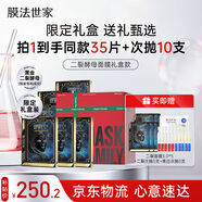 膜法世家二裂面膜限定禮盒30片 抗皺緊致彈潤補水提亮膚色護膚品送女友