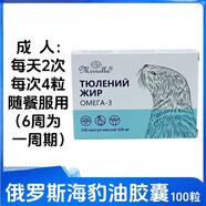 Other海豹油俄羅斯進(jìn)口海豹魚(yú)油中老年食用營(yíng)養軟膠囊100粒原裝 3盒
