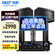 先科家庭KTV音響套裝家用卡拉ok音響家庭影院唱歌全套設備k點(diǎn)歌音響一體機專(zhuān)業(yè)音箱 8吋5單元+點(diǎn)歌機 2.0歡唱版