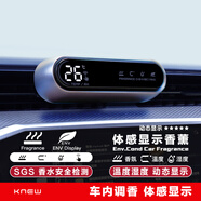 knew車(chē)載體感顯示香薰汽車(chē)出風(fēng)口香水高檔金屬香薰擺件固體祛異味香膏 車(chē)載體感香薰-出風(fēng)口安裝【溫濕度顯示3香型】