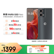 摩托羅拉【國家補貼】 moto S50 Neo 5000mAh大電池 黃金微曲 應用六開(kāi) 5GAI夜景大師手機 12GB+256GB 即墨 官方標配