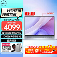戴爾（DELL）靈越16Plus 7640 16英寸超輕薄金屬筆記本電腦設計師AIPC全能本商務(wù)辦公學(xué)生視頻剪輯手提超極本 標壓酷睿core5-210H背光鍵盤(pán)雷電接口 16G DDR5內存 1TB 