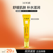 片仔癀舒緩凝膠第二代不刺激15g圣誕禮物