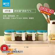茶花（CHAHUA） 玻璃調料罐調味盒油壺套裝廚房帶架子糖鹽味精罐 4件套【藍色】