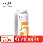 好孩子【PP&暢想家】嬰兒拉拉褲夏季超薄透氣紙尿褲男女寶寶嬰兒訓練褲 PP123嬰兒訓練褲XXL32片(含體驗裝)-銀裝-5