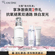 蘭蔻極光精華乳75ml面霜提亮補水保濕美白護膚品禮盒生日圣誕禮物送女