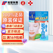 高絲（Kose）日本KOSE大容量抽取式面膜40片深層修護緊致眼膜保濕補水妝前面膜 【1盒x5片】膠原蛋白水潤面膜