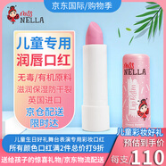 MISS NELLA兒童潤唇口紅唇膏舞臺演出唇彩安全無(wú)味水洗女童春節新年生日禮物 兒童彩妝秋冬潤唇口紅 微醺粉