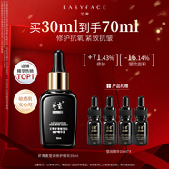 藝霏瑩潤蝦青素修護精華液緊致抗皺保濕補水舒緩抗氧精華修護面部精華 瑩潤2.0版30ml