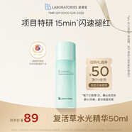 Bb LABORATORIES【張馨予代言】苾萊寶復活草水光精華50ml 修護保濕  煥亮維穩