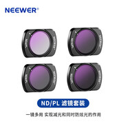 紐爾（NEEWER）適用DJl大疆pocket3相機(jī)濾鏡套裝磁吸快拆 UV保護(hù)鏡ND減光濾鏡CPL偏振鏡靈眸pocket3代口袋相機(jī)