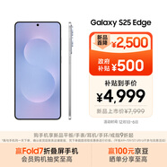 三星Samsung Galaxy S25 Edge 5.8mm超薄旗艦手機 驍龍8至尊版 AI拍照手機 12GB+256GB 鈦藍