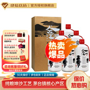 肆拾玖坊  人在江湖2021年批次 大曲坤沙  醬香型白酒 53度 禮盒 53度 500mL 6瓶 烤花瓶整箱裝