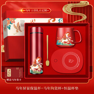 園洲綠新年禮物馬年伴暖暖杯保溫馬克杯加熱墊年會(huì )實(shí)用商務(wù)送客戶(hù)伴手禮 【紅色】馬年暖暖杯+保溫杯+精美禮盒