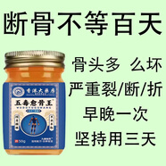 【官方旗艦】五毒愈骨王骨折骨裂跌打損傷關(guān)節扭傷韌帶拉傷筋骨受傷消腫正品 333純度精華【輕度關(guān)節痛】緩慢改善,20g