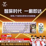 狼蛛（AULA）L99智能屏顯無(wú)線(xiàn)藍牙機械鍵盤(pán) 三?？椭苹捎|控 六層消音填充 電腦電競筆記本辦公鍵盤(pán)鼠標套裝 奶咖灰-焦糖拿鐵軸【鍵鼠套裝】