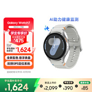 三星 Samsung Watch7 智能手表/eSIM獨立通話(huà)/運動(dòng)手表/電話(huà)手表 44mm 幻羽銀 男女表[教育優(yōu)惠]