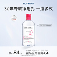 貝德瑪（BIODERMA）粉水舒妍舒緩潔膚液500ml卸妝水敏感肌可用溫和無(wú)需水洗